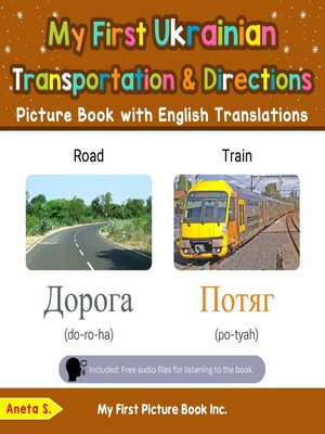 cover image of My First Ukrainian Transportation & Directions Picture Book with English Translations